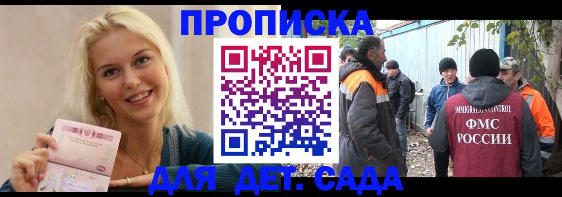 временная регистрация недорого в Исилькуле