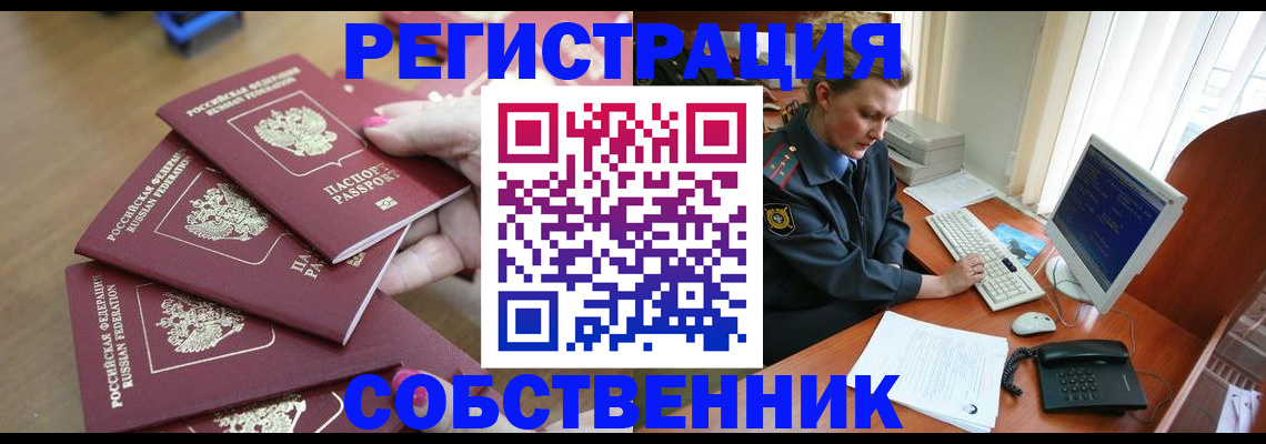 прописка иностранных граждан в Исилькуле